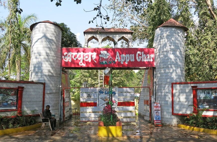 Appu Ghar Pune Timings, Entry Fee, Ticket Cost Price